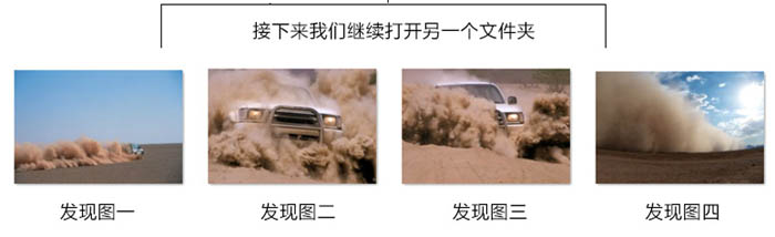 汽车海报，设计沙尘暴主题汽车商业海报