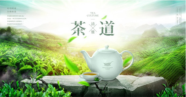 茶类海报：设计茶类主题商品宣传海报
