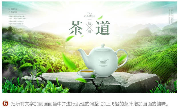 茶类海报，设计茶类主题商品宣传海报
