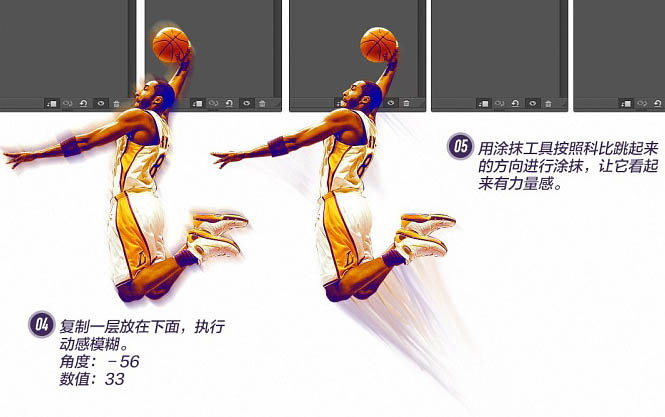  运动海报，设计纪念科比的篮球主题海报实例