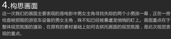 电影海报，合成侏罗纪世界电影主题海报