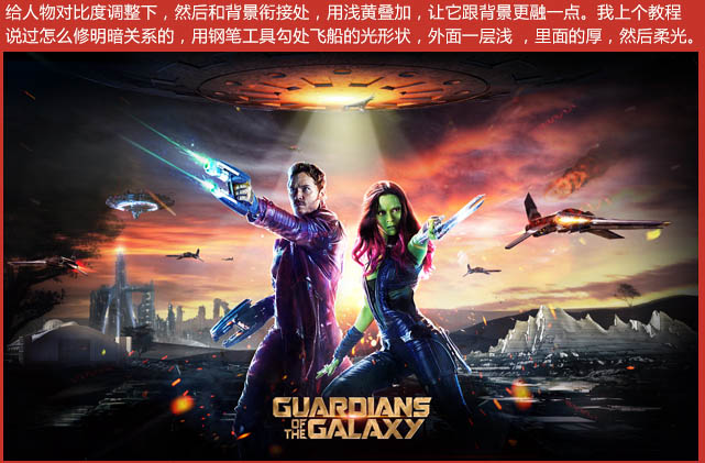 电影海报，设计科幻电影银河护卫队主题海报。