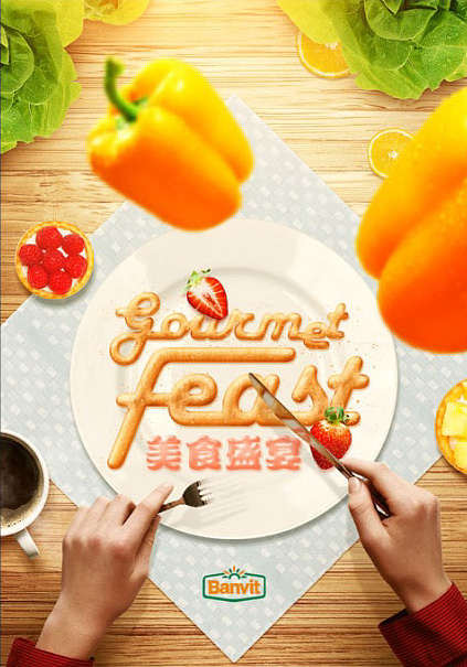 美食海报，设计创意食品主题海报教程