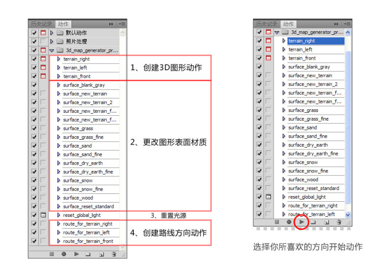 制作地图，PS制作绘制3D地图