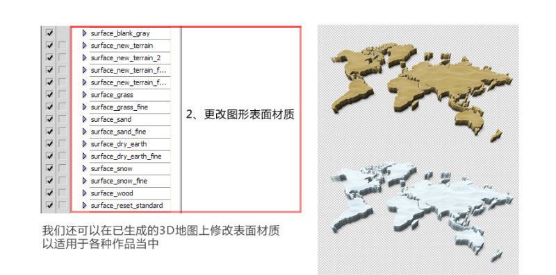 制作地图，PS制作绘制3D地图