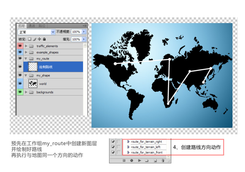 制作地图，PS制作绘制3D地图