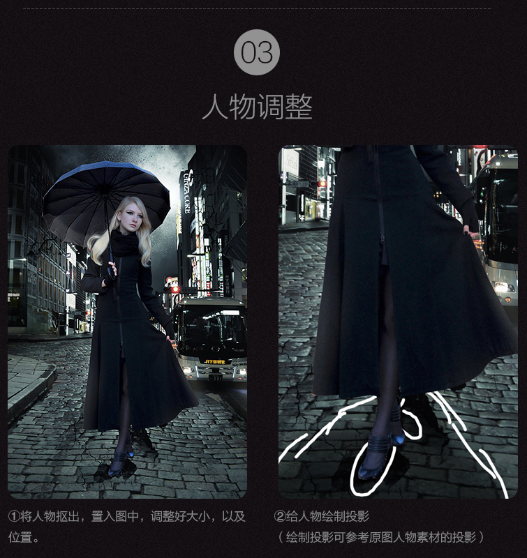 视觉海报！合成夜雨中的黑衣神秘女子