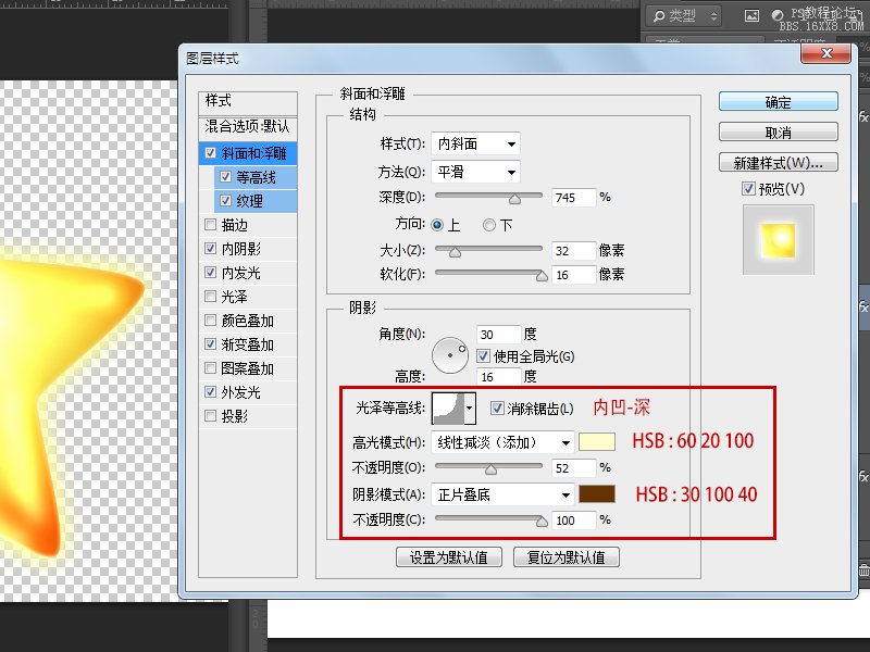 用ps cc图层样式制作星星卡通图案