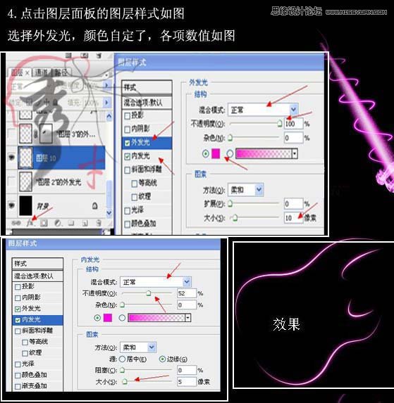 ps制作发光光线吉他壁纸教程