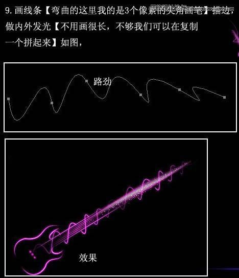 ps制作发光光线吉他壁纸教程