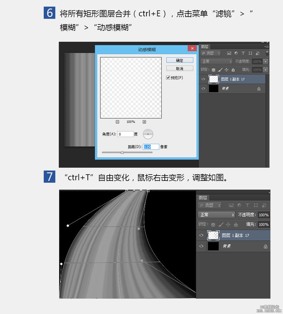 PS简单的彩虹制作教程