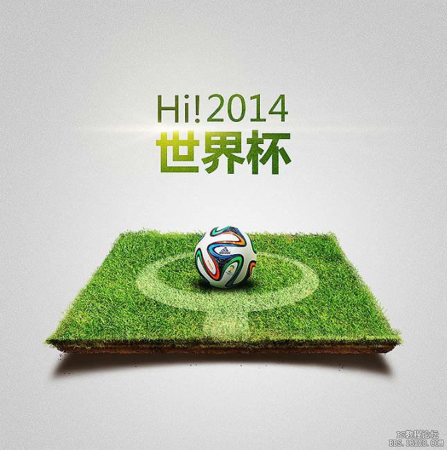 Photoshop世界杯主题宣传海报