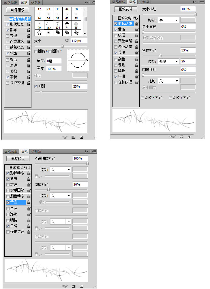 ps设计世界杯专题海报教程