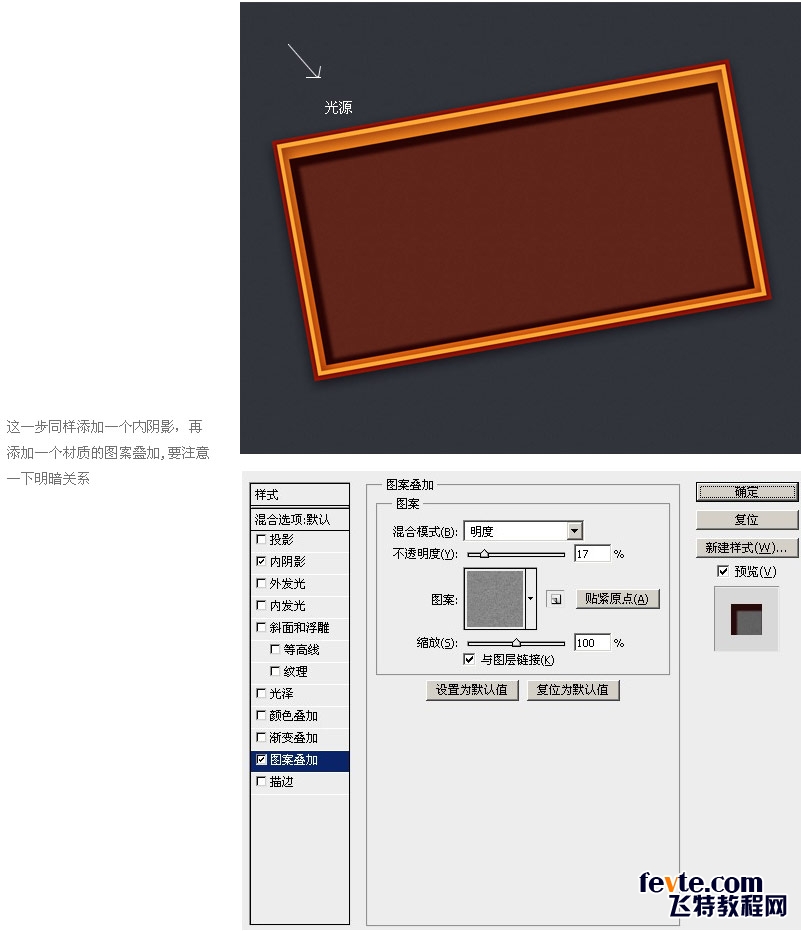 PS设计礼盒过程