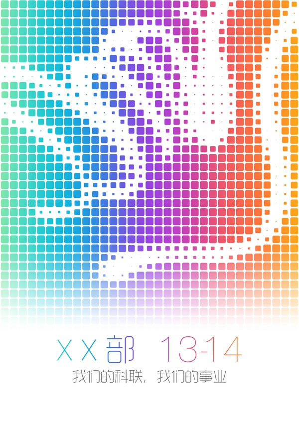 PS教程：苹果WWDC2014 风格海报