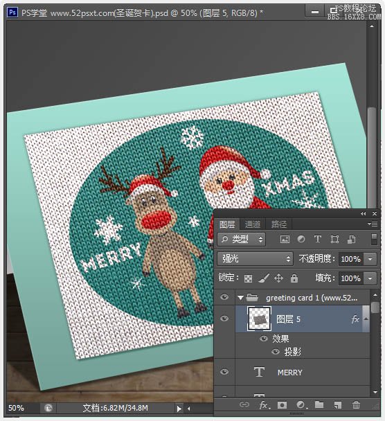 Photoshop制作古典针织风格圣诞贺卡