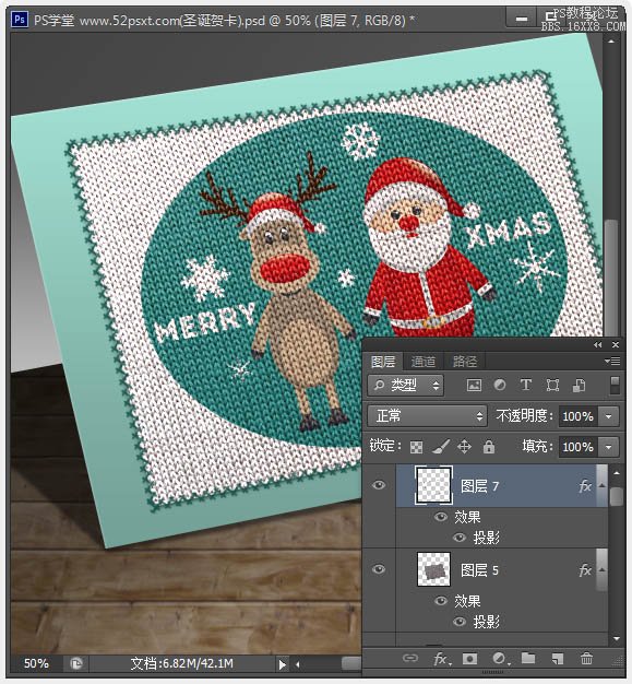 Photoshop制作古典针织风格圣诞贺卡
