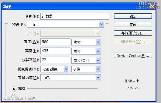 Photoshop绘制木质纹理的计数器教程,PS教程,16xx8.com教程网