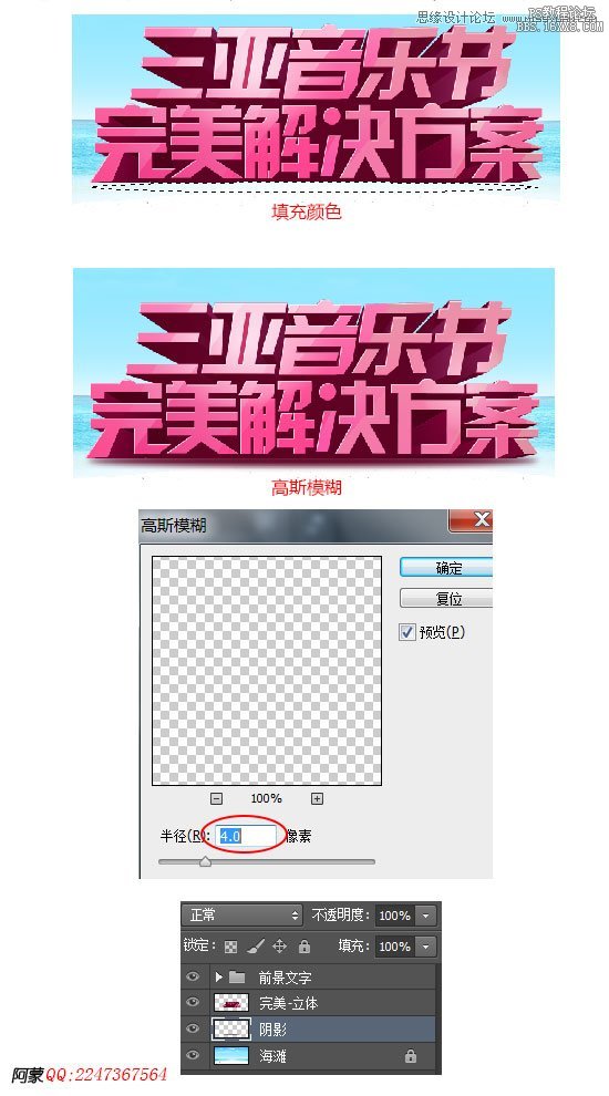 Photoshop和AI设计时尚音乐节字体海报,PS教程,16xx8.com教程网