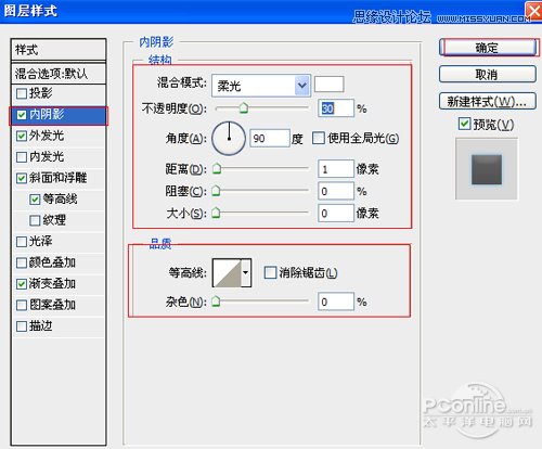 Photoshop设计夜蓝转圈进度条教程