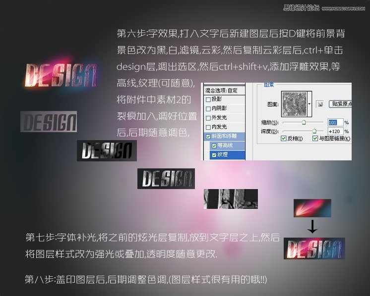 Photoshop合成动感音乐炫光舞者海报效果,PS教程,16xx8.com教程网