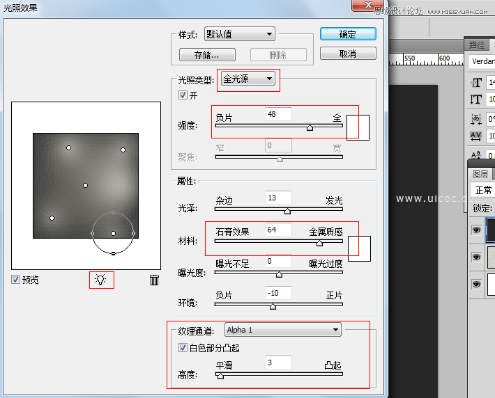 Photoshop制作精美的皮革材质中文教程,PS教程,16xx8.com教程网