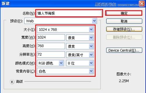 Photoshop制作简单的浪漫情人节海报效果,PS教程,16xx8.com教程网