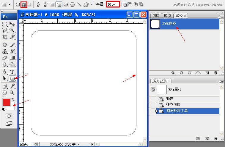 Photoshop制作古典颓废效果的印章教程,PS教程,16xx8.com教程网