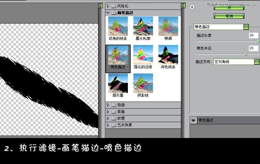 Photoshop制作漂亮羽毛扇子效果,PS教程,16xx8.com教程网