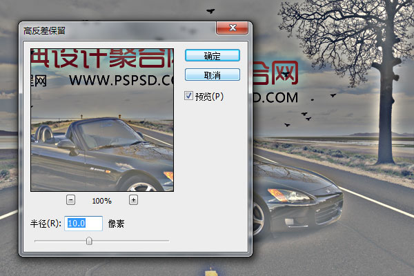 Photoshop合成荒野公路上的跑车海报,PS教程,16xx8.com教程网