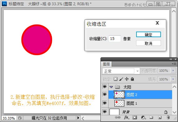 Photoshop制作时尚潮流海报教程,PS教程,16xx8.com教程网