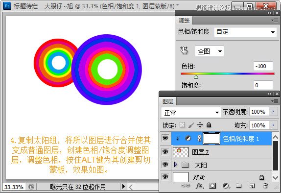 Photoshop制作时尚潮流海报教程,PS教程,16xx8.com教程网