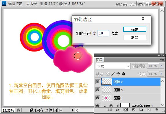 Photoshop制作时尚潮流海报教程,PS教程,16xx8.com教程网