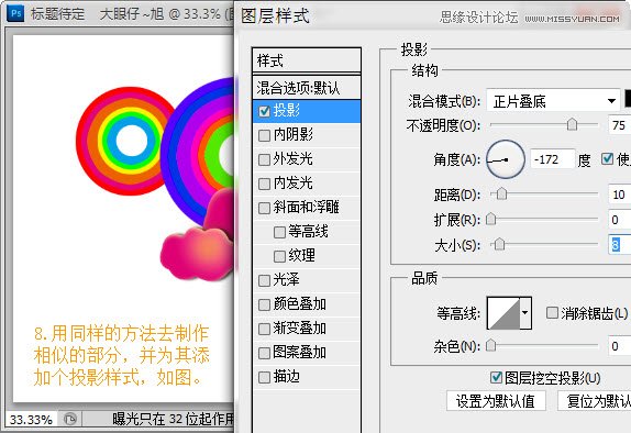 Photoshop制作时尚潮流海报教程,PS教程,16xx8.com教程网