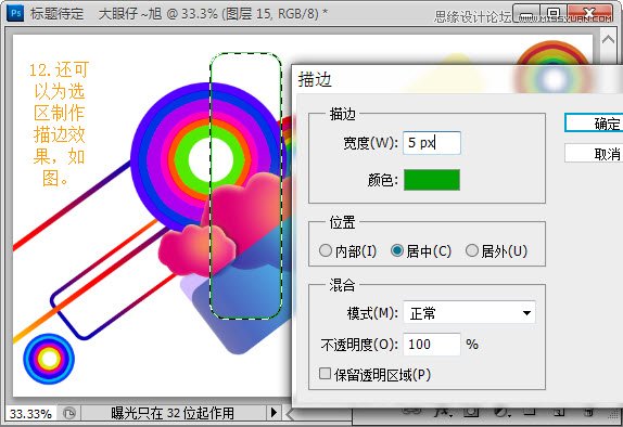 Photoshop制作时尚潮流海报教程,PS教程,16xx8.com教程网