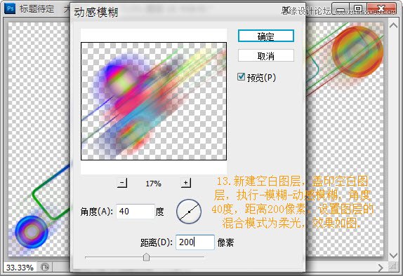 Photoshop制作时尚潮流海报教程,PS教程,16xx8.com教程网