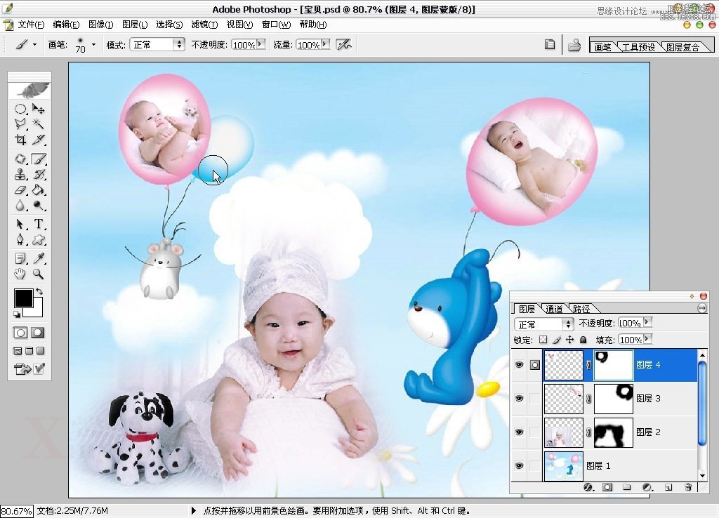 Photoshop设计充满童趣的宝宝模板,PS教程,16xx8.com教程网