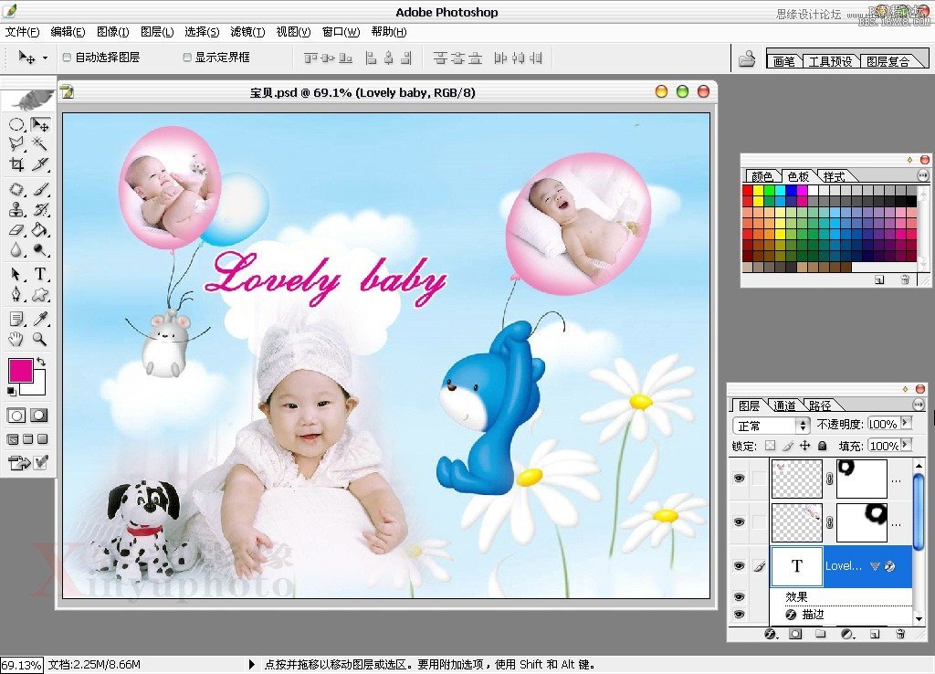 Photoshop设计充满童趣的宝宝模板,PS教程,16xx8.com教程网