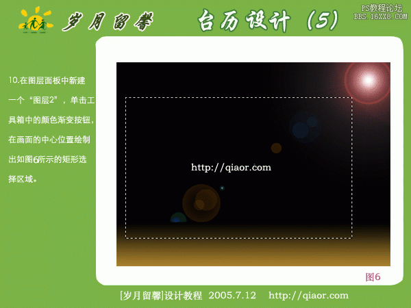 简单制作设计台历