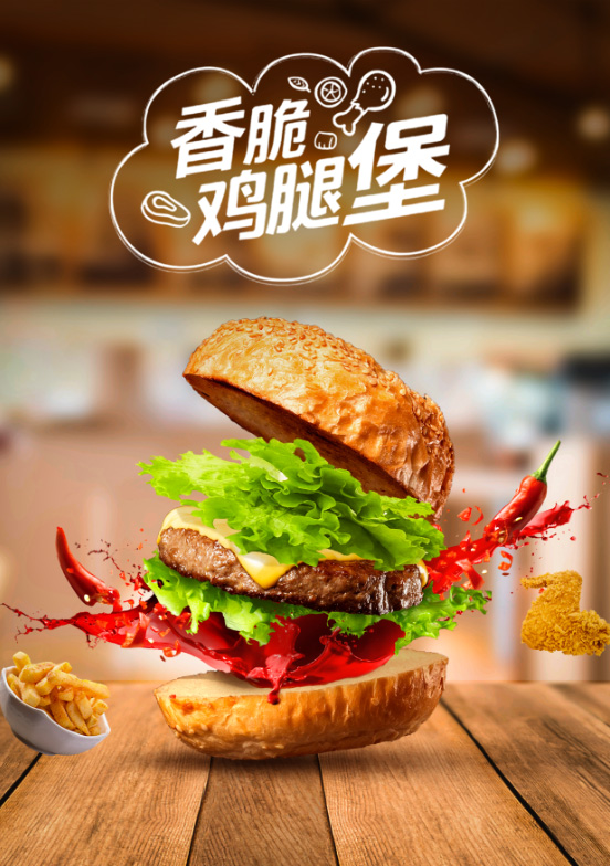 食品海报：在Photoshop中制作美味的汉堡海报照片