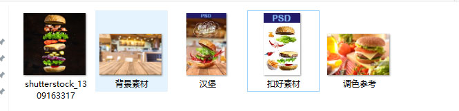 食品海报，在PS中制作美味的汉堡海报照片