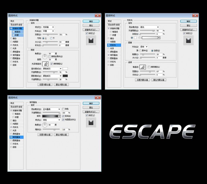 海报制作，在PS中制作一种逃离题材的炫酷电影海报