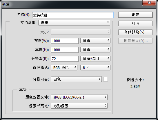 开关按钮，用PS制作渐变风格的音乐播放图标