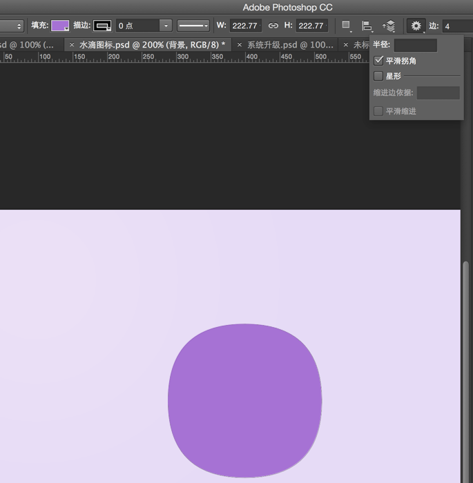图标设计，制作一款紫色的树叶水滴怪兽图标