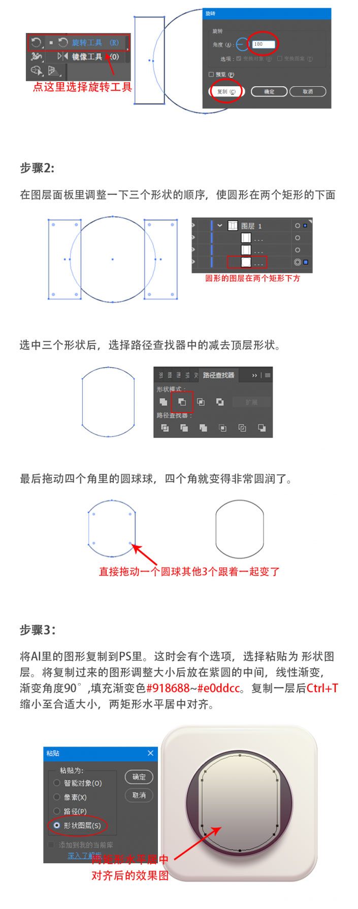 UI图标，用PS制作一个写实的插头图标