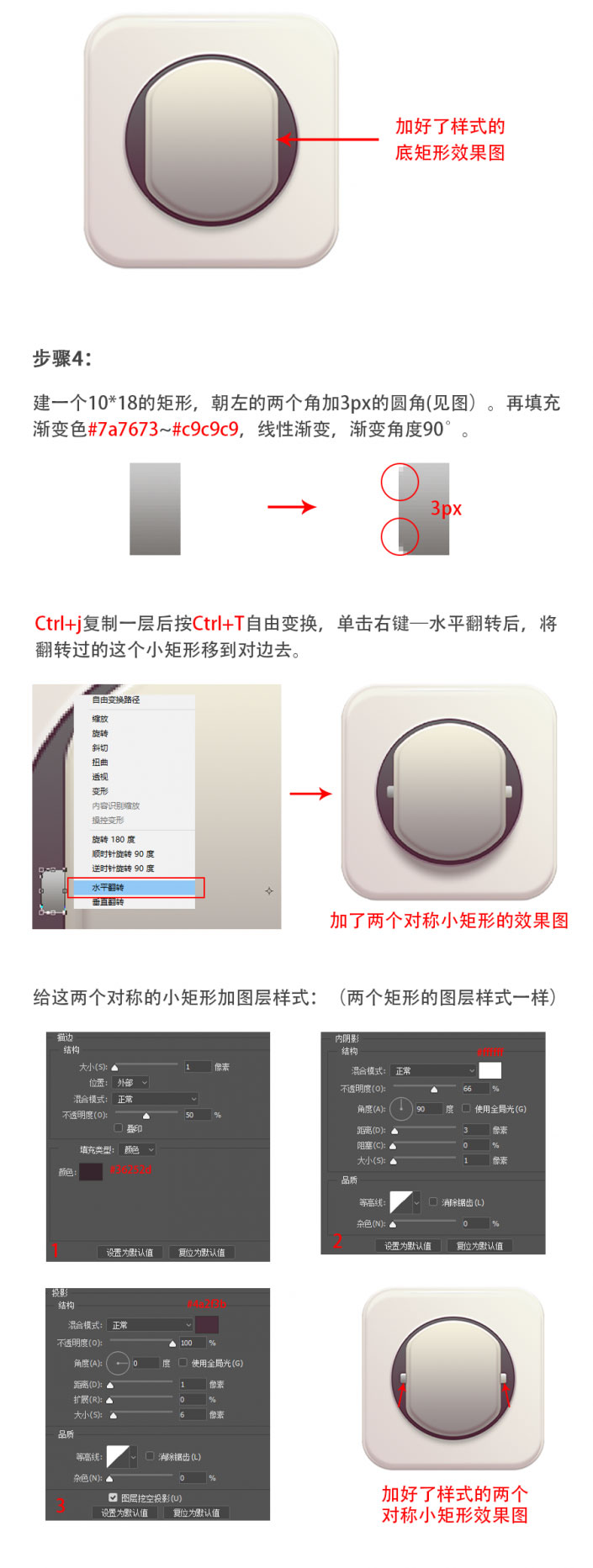 UI图标，用PS制作一个写实的插头图标