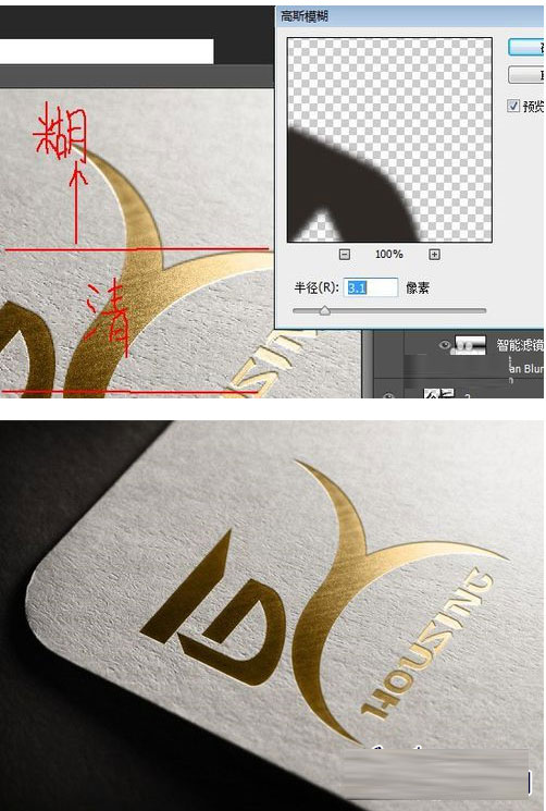 LOGO教程，用PS制作烫金效果的logo