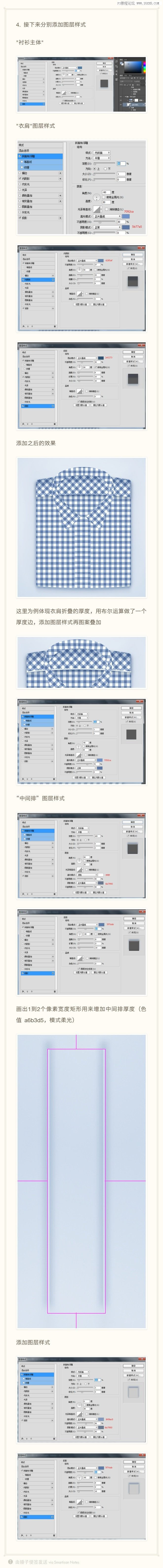 图标教程，设计格子衬衫图标