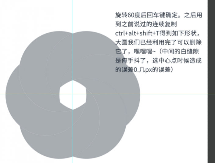 摄影图标，利用布尔运算设计快门icon