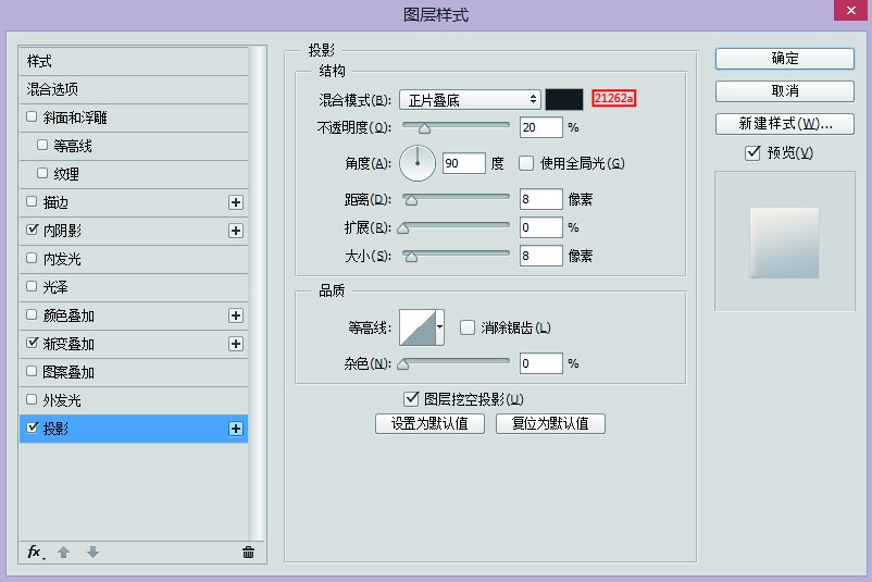 UI教程，螺旋桨式风扇主题UI图标教程